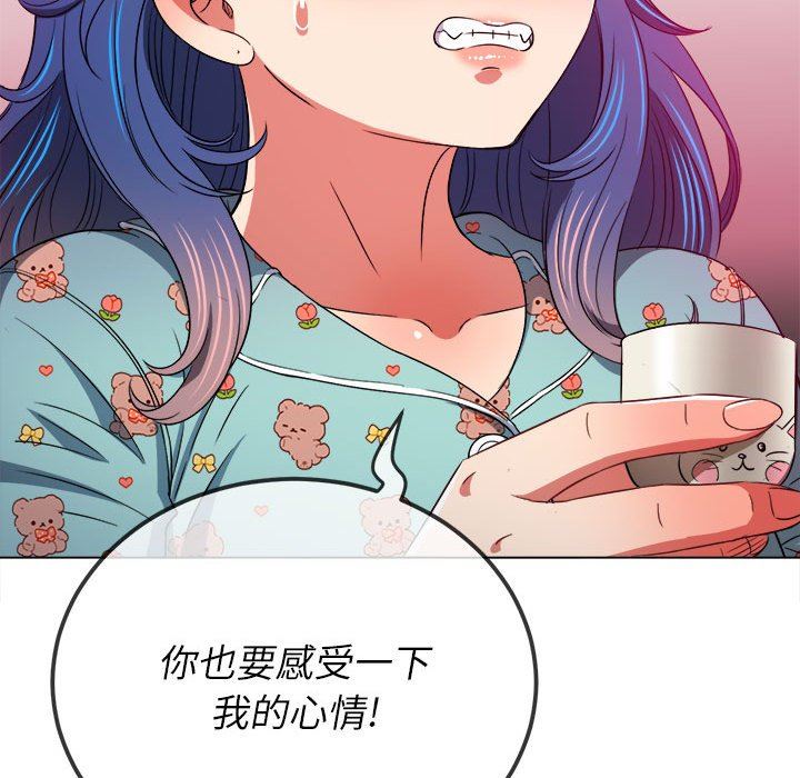 《难缠小恶女》漫画最新章节第139话免费下拉式在线观看章节第【142】张图片