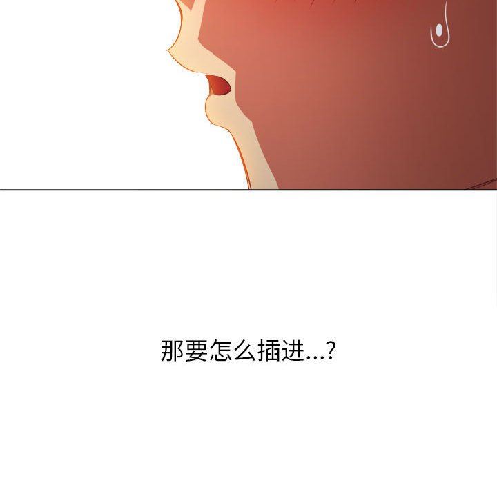 《难缠小恶女》漫画最新章节第139话免费下拉式在线观看章节第【155】张图片