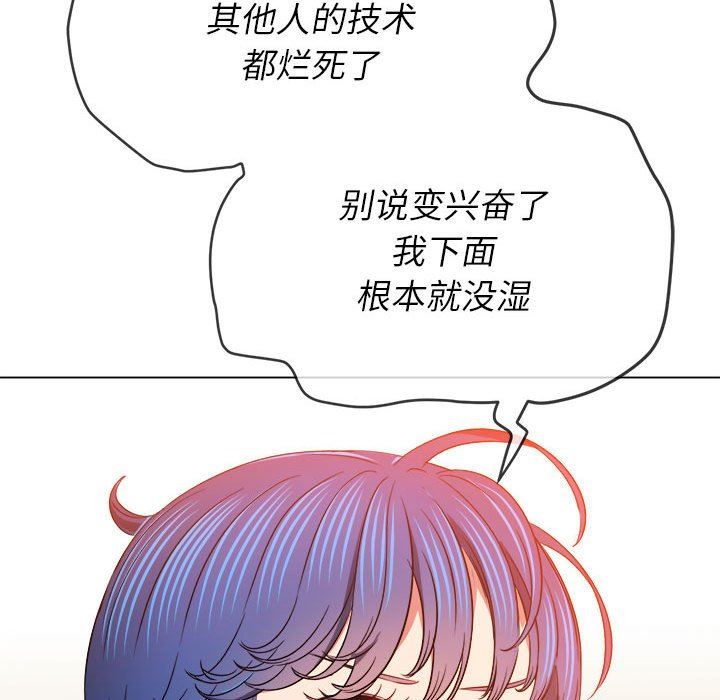 《难缠小恶女》漫画最新章节第139话免费下拉式在线观看章节第【151】张图片