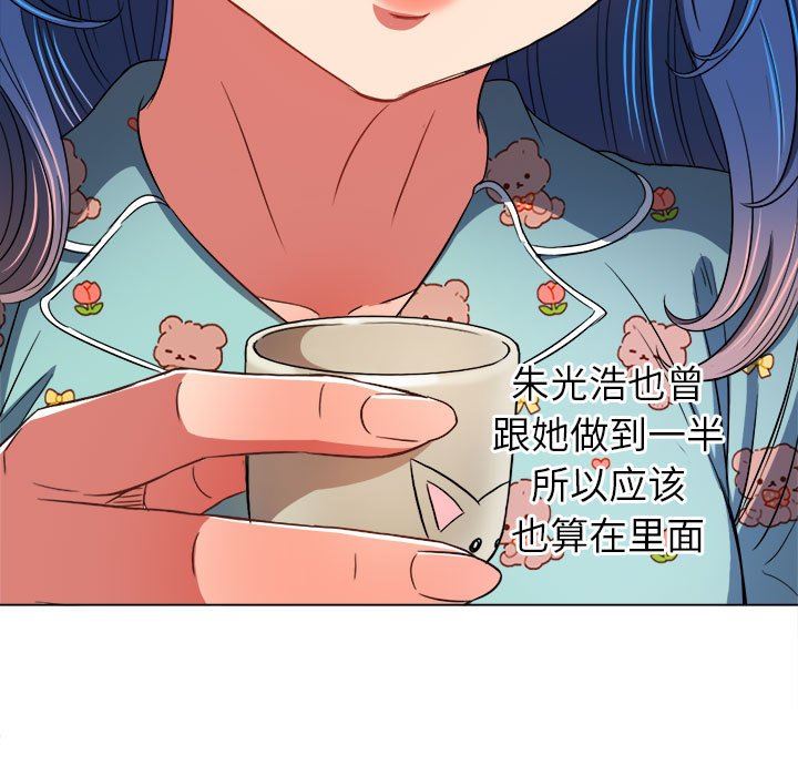 《难缠小恶女》漫画最新章节第139话免费下拉式在线观看章节第【117】张图片