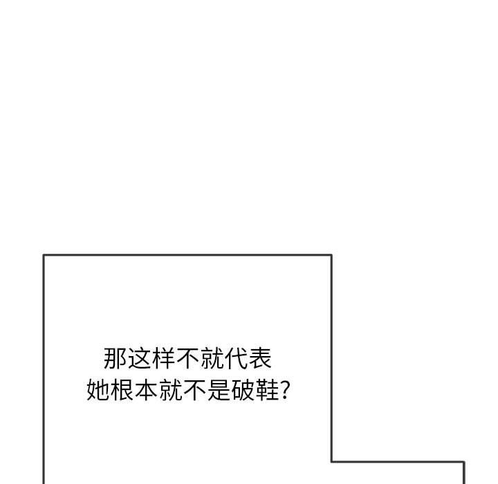 《难缠小恶女》漫画最新章节第139话免费下拉式在线观看章节第【159】张图片