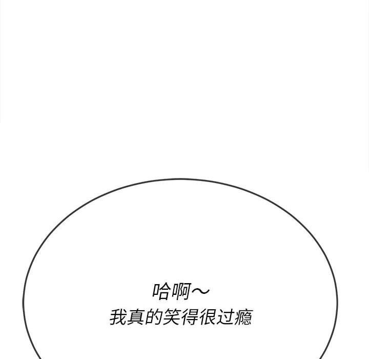 《难缠小恶女》漫画最新章节第139话免费下拉式在线观看章节第【18】张图片