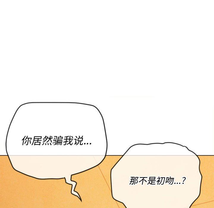 《难缠小恶女》漫画最新章节第139话免费下拉式在线观看章节第【9】张图片