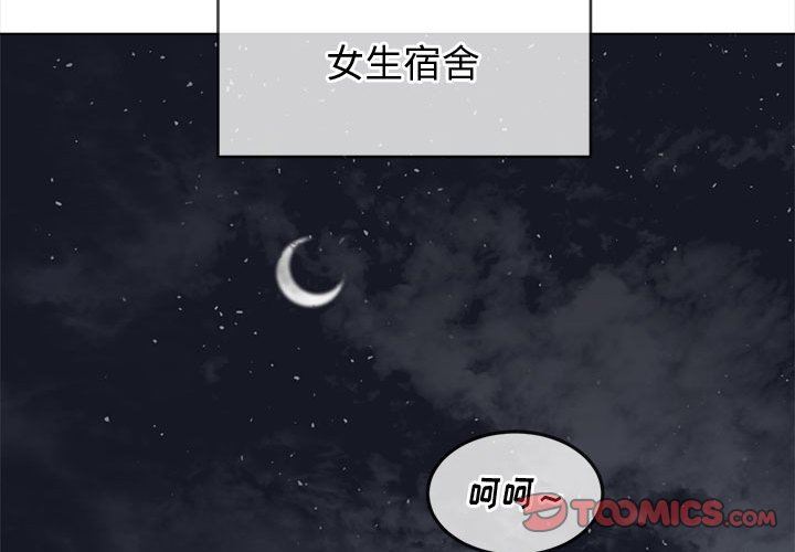 《难缠小恶女》漫画最新章节第139话免费下拉式在线观看章节第【4】张图片