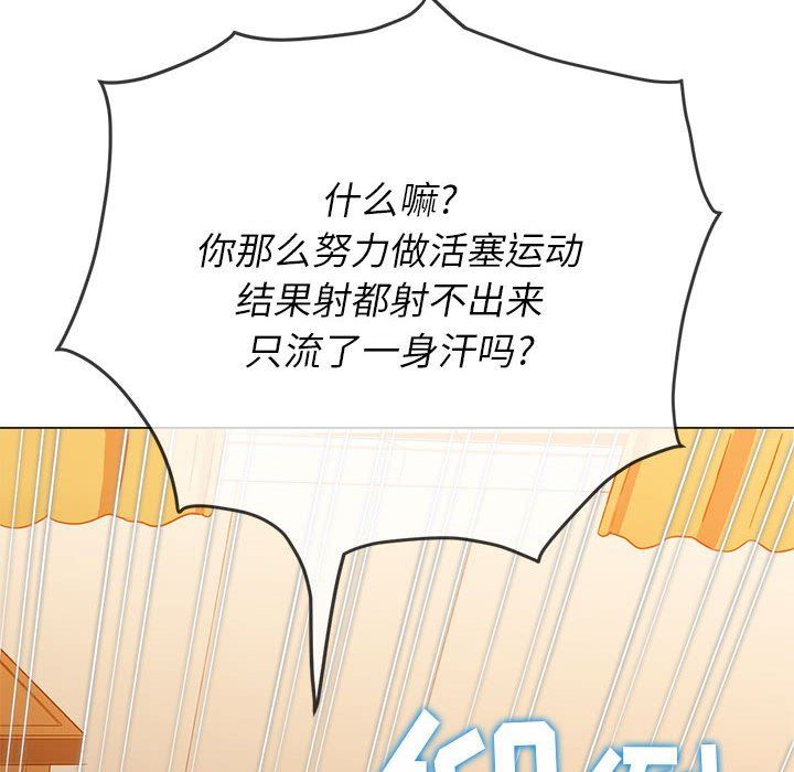 《难缠小恶女》漫画最新章节第139话免费下拉式在线观看章节第【90】张图片