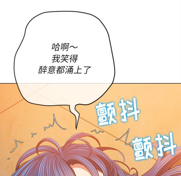 《难缠小恶女》漫画最新章节第139话免费下拉式在线观看章节第【97】张图片