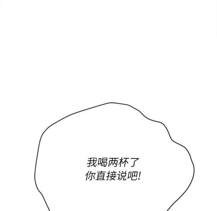 《难缠小恶女》漫画最新章节第139话免费下拉式在线观看章节第【73】张图片