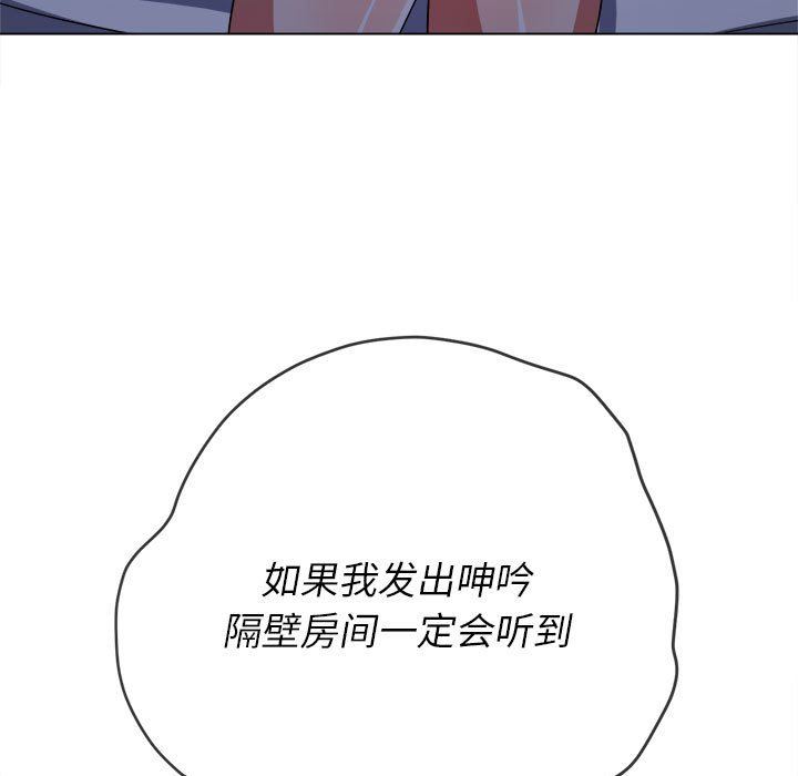 《难缠小恶女》漫画最新章节第140话免费下拉式在线观看章节第【108】张图片