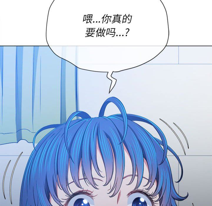 《难缠小恶女》漫画最新章节第140话免费下拉式在线观看章节第【97】张图片