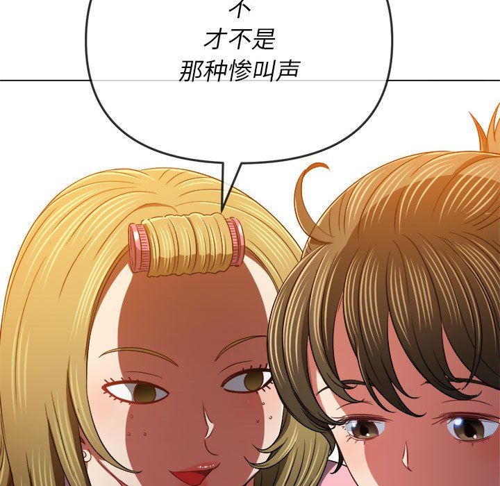 《难缠小恶女》漫画最新章节第140话免费下拉式在线观看章节第【85】张图片