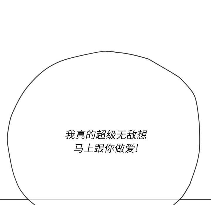 《难缠小恶女》漫画最新章节第140话免费下拉式在线观看章节第【100】张图片