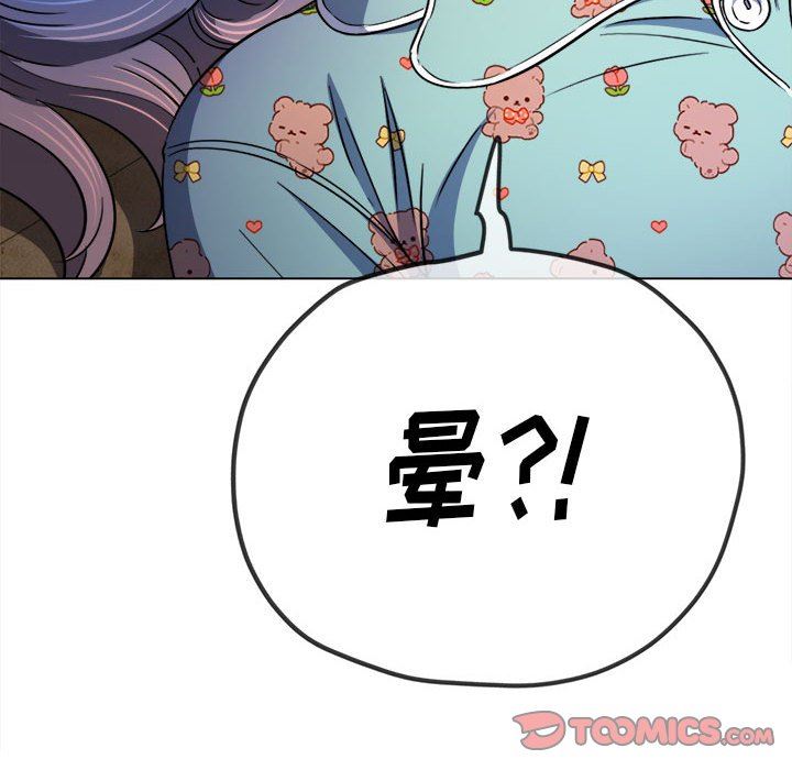 《难缠小恶女》漫画最新章节第140话免费下拉式在线观看章节第【12】张图片