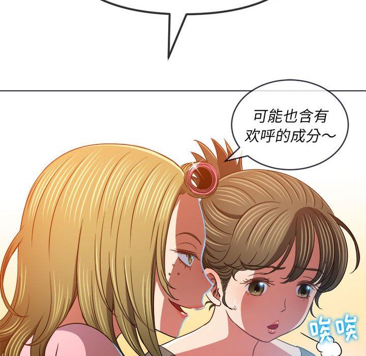 《难缠小恶女》漫画最新章节第140话免费下拉式在线观看章节第【88】张图片