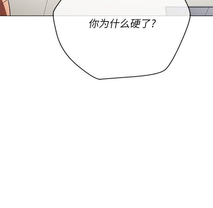 《难缠小恶女》漫画最新章节第140话免费下拉式在线观看章节第【15】张图片