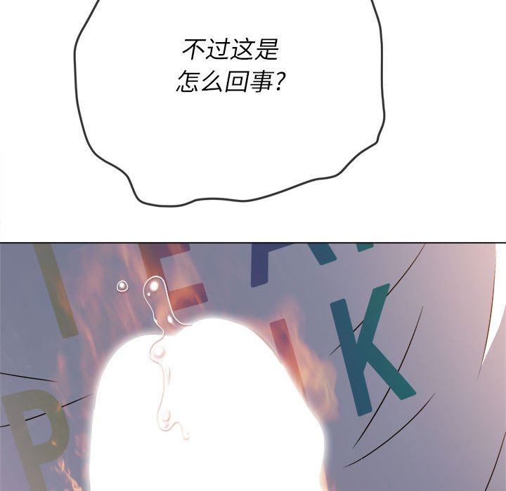 《难缠小恶女》漫画最新章节第140话免费下拉式在线观看章节第【43】张图片