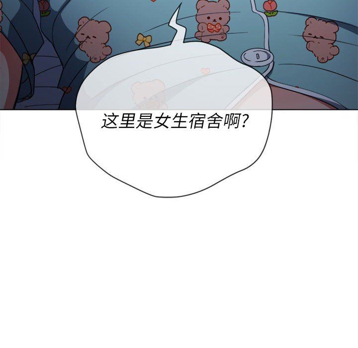 《难缠小恶女》漫画最新章节第140话免费下拉式在线观看章节第【99】张图片