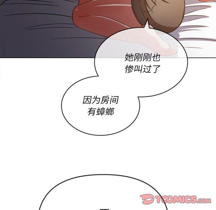 《难缠小恶女》漫画最新章节第140话免费下拉式在线观看章节第【84】张图片