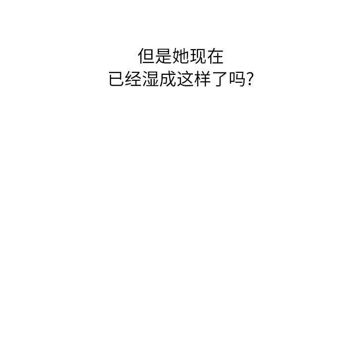 《难缠小恶女》漫画最新章节第140话免费下拉式在线观看章节第【157】张图片