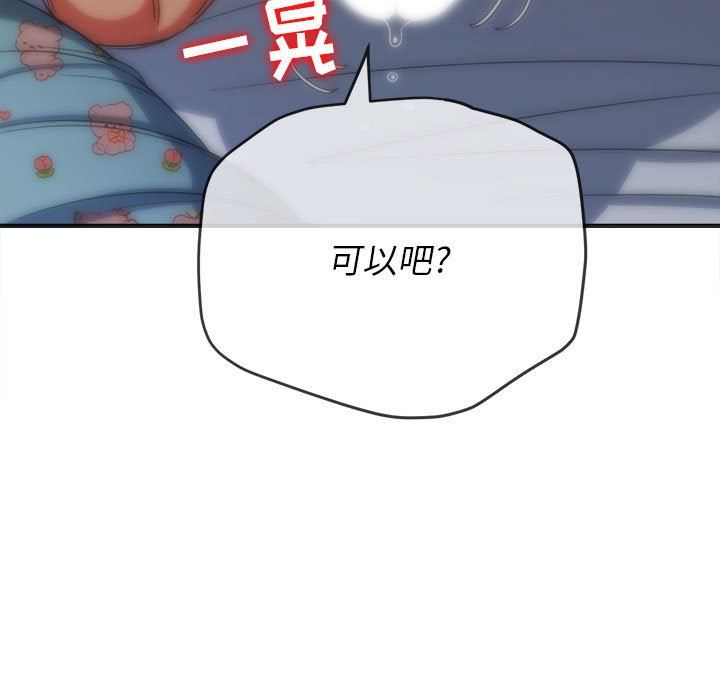 《难缠小恶女》漫画最新章节第140话免费下拉式在线观看章节第【103】张图片