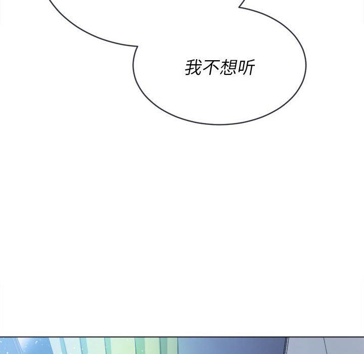 《难缠小恶女》漫画最新章节第140话免费下拉式在线观看章节第【90】张图片