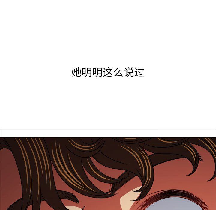 《难缠小恶女》漫画最新章节第140话免费下拉式在线观看章节第【155】张图片