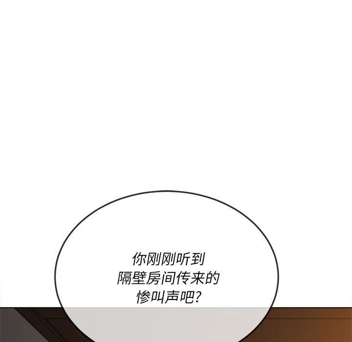 《难缠小恶女》漫画最新章节第140话免费下拉式在线观看章节第【82】张图片