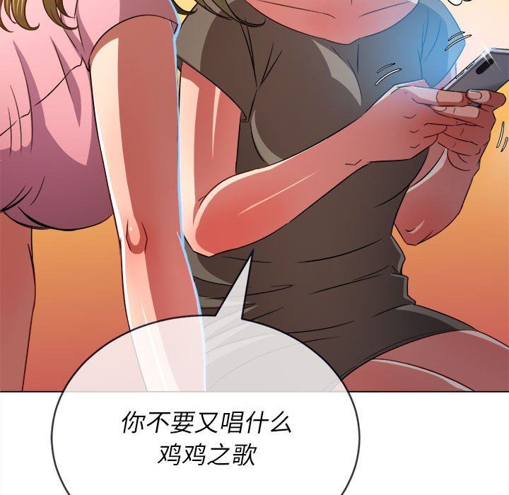 《难缠小恶女》漫画最新章节第140话免费下拉式在线观看章节第【89】张图片