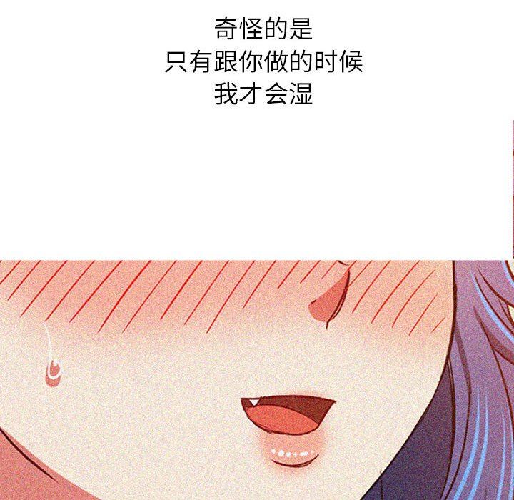 《难缠小恶女》漫画最新章节第140话免费下拉式在线观看章节第【158】张图片