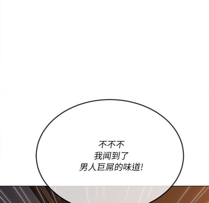 《难缠小恶女》漫画最新章节第140话免费下拉式在线观看章节第【168】张图片