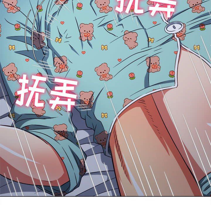 《难缠小恶女》漫画最新章节第140话免费下拉式在线观看章节第【127】张图片