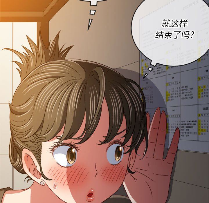 《难缠小恶女》漫画最新章节第142话免费下拉式在线观看章节第【26】张图片