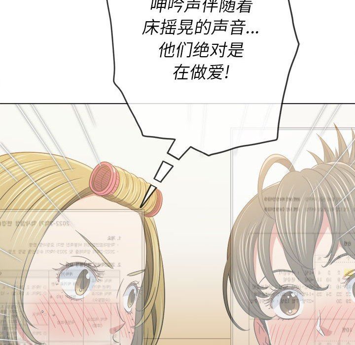 《难缠小恶女》漫画最新章节第142话免费下拉式在线观看章节第【92】张图片