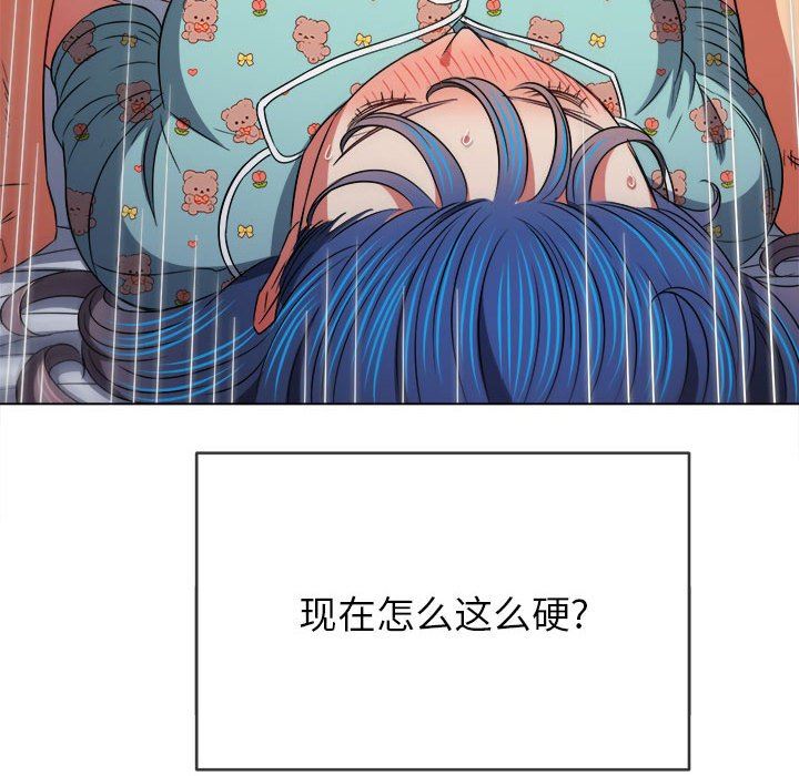 《难缠小恶女》漫画最新章节第142话免费下拉式在线观看章节第【118】张图片