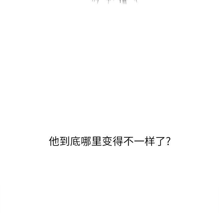 《难缠小恶女》漫画最新章节第142话免费下拉式在线观看章节第【122】张图片