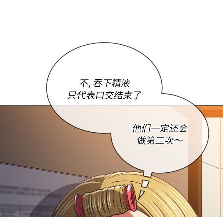 《难缠小恶女》漫画最新章节第142话免费下拉式在线观看章节第【28】张图片