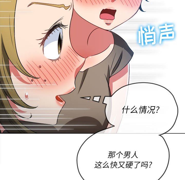 《难缠小恶女》漫画最新章节第142话免费下拉式在线观看章节第【88】张图片