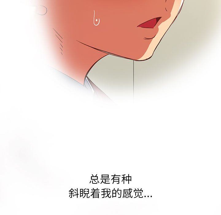 《难缠小恶女》漫画最新章节第142话免费下拉式在线观看章节第【133】张图片