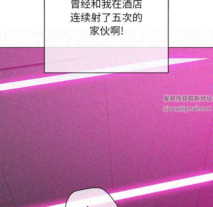 《难缠小恶女》漫画最新章节第142话免费下拉式在线观看章节第【44】张图片