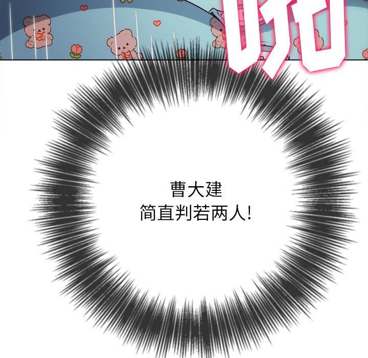 《难缠小恶女》漫画最新章节第142话免费下拉式在线观看章节第【121】张图片