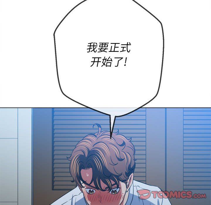 《难缠小恶女》漫画最新章节第142话免费下拉式在线观看章节第【51】张图片