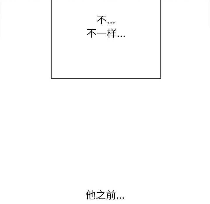 《难缠小恶女》漫画最新章节第142话免费下拉式在线观看章节第【128】张图片