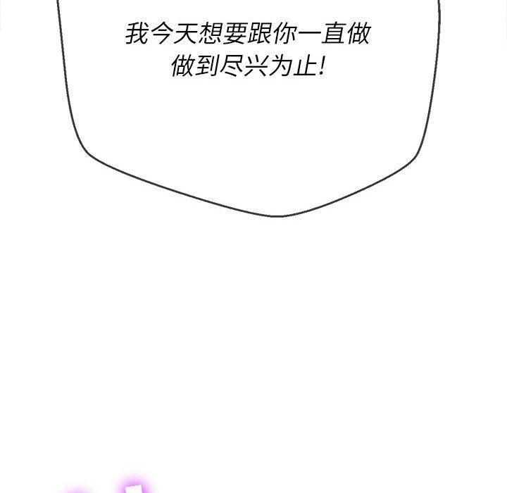 《难缠小恶女》漫画最新章节第143话免费下拉式在线观看章节第【17】张图片