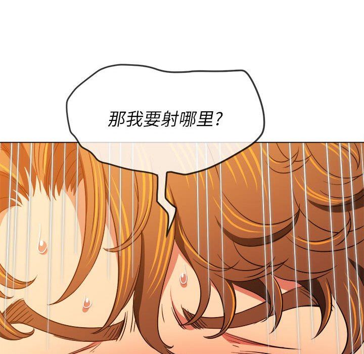 《难缠小恶女》漫画最新章节第143话免费下拉式在线观看章节第【177】张图片