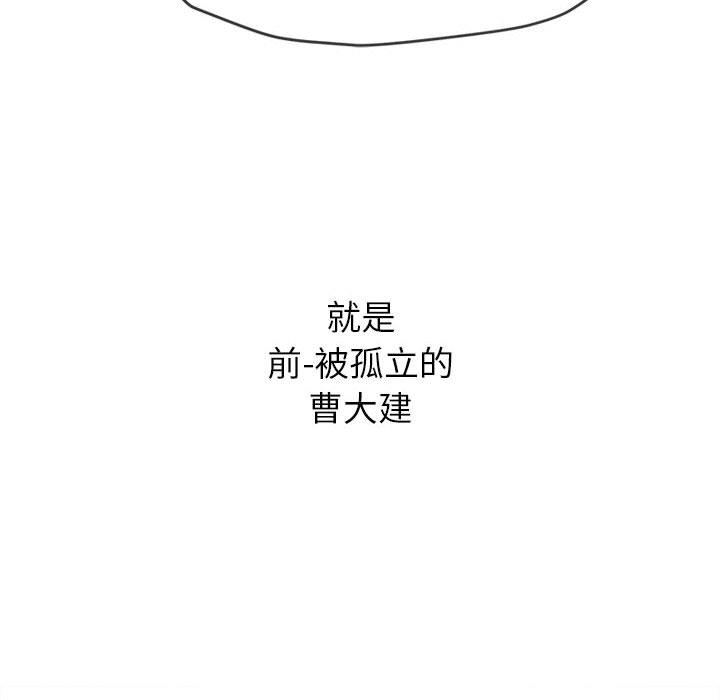 《难缠小恶女》漫画最新章节第143话免费下拉式在线观看章节第【43】张图片