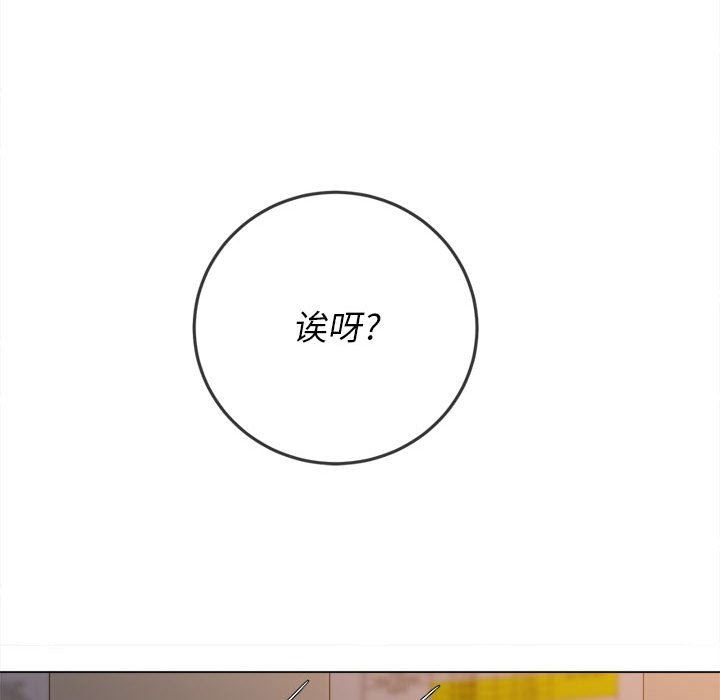 《难缠小恶女》漫画最新章节第143话免费下拉式在线观看章节第【127】张图片