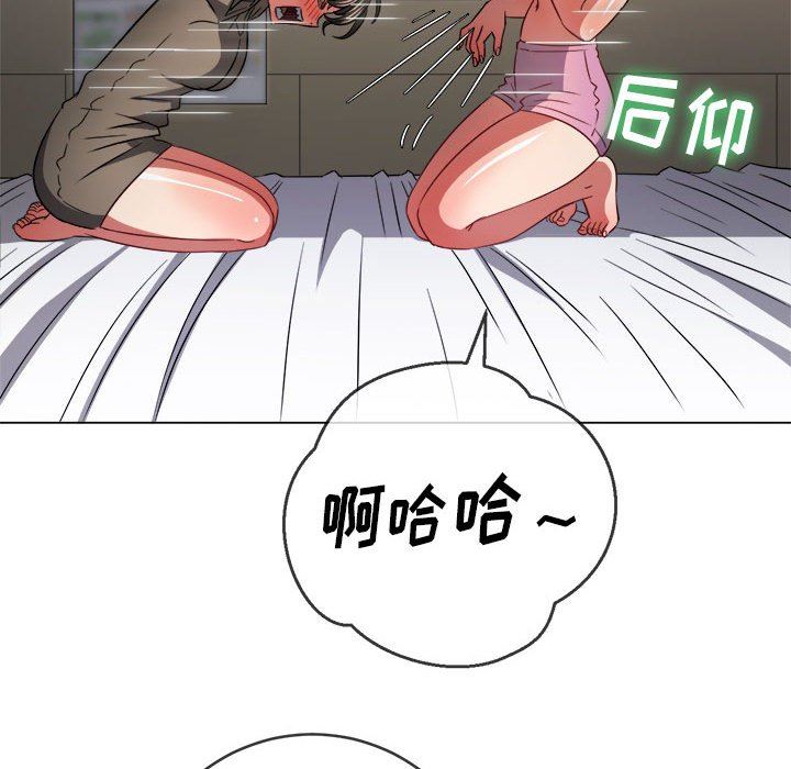 《难缠小恶女》漫画最新章节第143话免费下拉式在线观看章节第【110】张图片