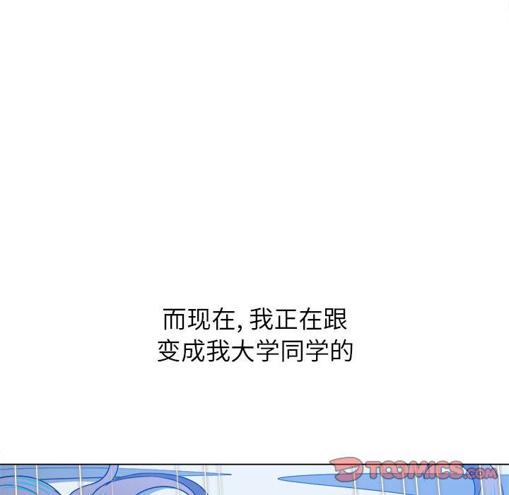 《难缠小恶女》漫画最新章节第143话免费下拉式在线观看章节第【52】张图片