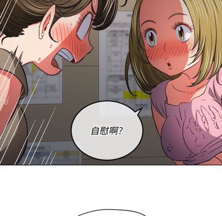 《难缠小恶女》漫画最新章节第143话免费下拉式在线观看章节第【102】张图片