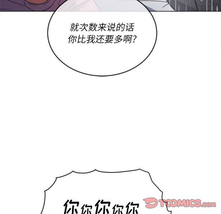 《难缠小恶女》漫画最新章节第143话免费下拉式在线观看章节第【108】张图片