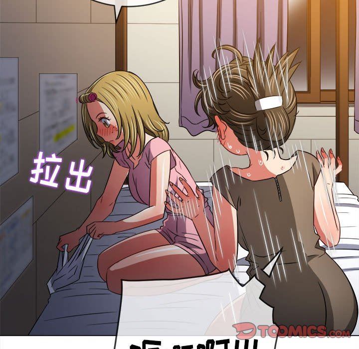 《难缠小恶女》漫画最新章节第143话免费下拉式在线观看章节第【116】张图片